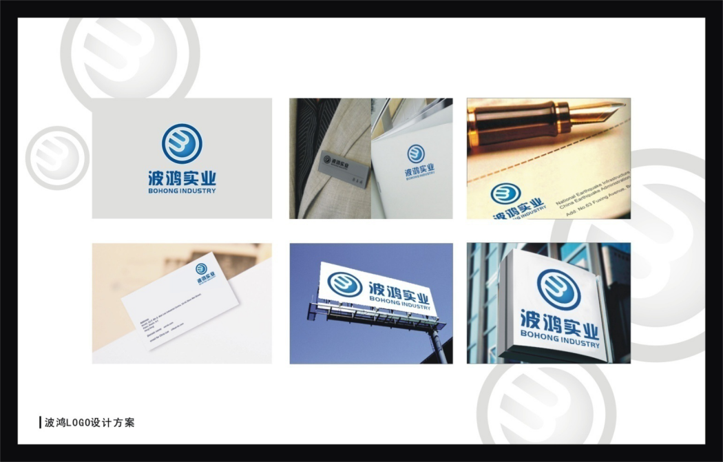 波鴻實(shí)業(yè)1.png